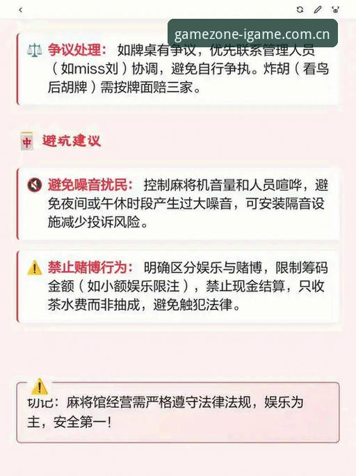 揭秘爱游戏焕新背后：棋牌赛事评测的真正避坑指南