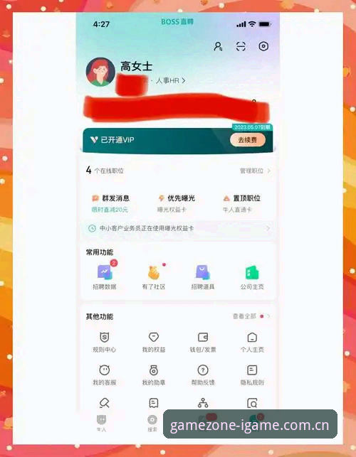 爱游戏IGAME焕新上线平台教程：老用户的五条实用技巧，帮你避开新手坑