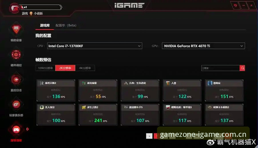 爱游戏IGAME焕新上线平台使用指南 爱游戏IGAME新老平台对比:焕新上线后的使用选择