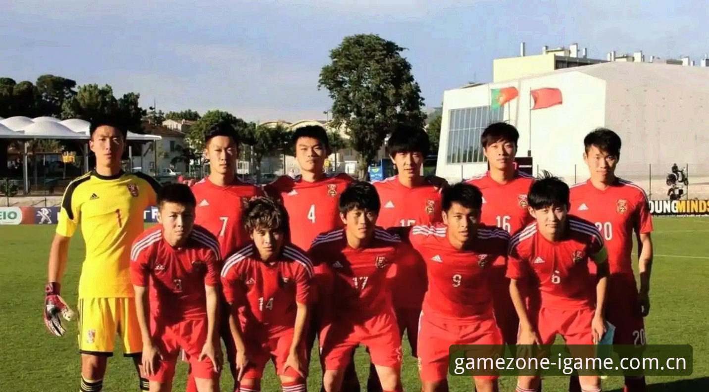爱游戏IGAME焕新上线平台 U19国足0-3完败突尼斯——看台上能学到的东西,比想象中多