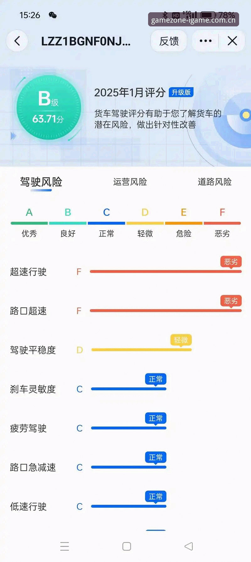 如何用J1速度榜读懂一场比赛？资深用户的速度感评测指南